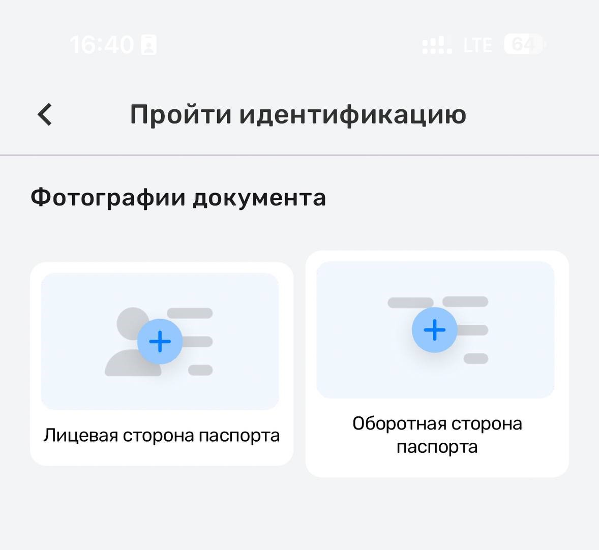 Лицевая сторона паспорта