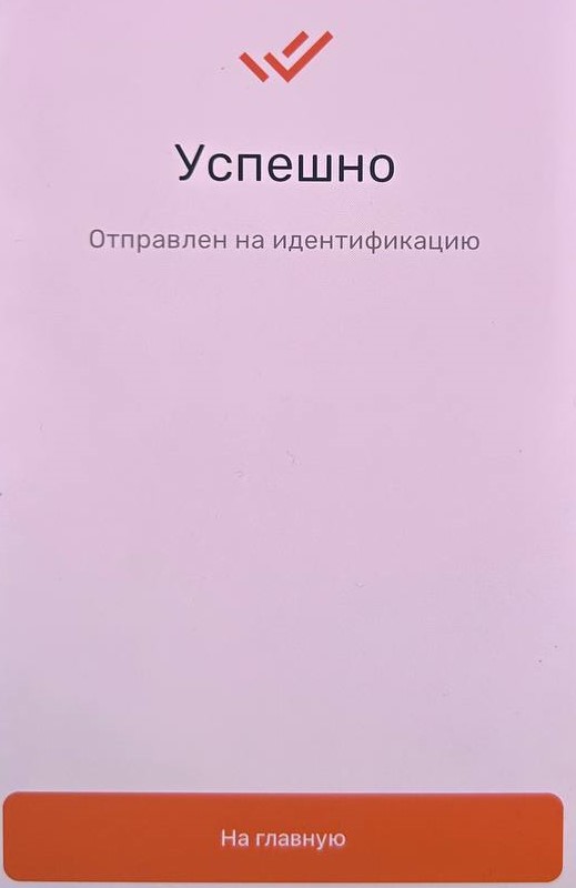 Успех